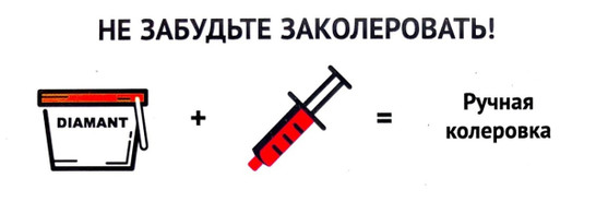 Готовая полимерная затирка Diamant Star lvl.80  (База под колеровку)
Готовая к применению, однокомпонентная затирка для швов. 2 кг