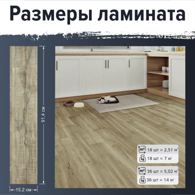 Кварц-виниловый LVT ламинат на клеевой основе Bazzart Яблоня W1813-1 31 класс 914х152х1.5 мм