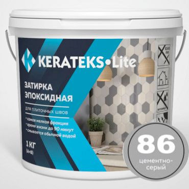 Эпоксидная затирка для швов Kerateks Lite С.86 1 кг