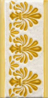 Бордюр Monasterio Lluch Ocre керамический фото Бордюр Monasterio Lluch Ocre керамический