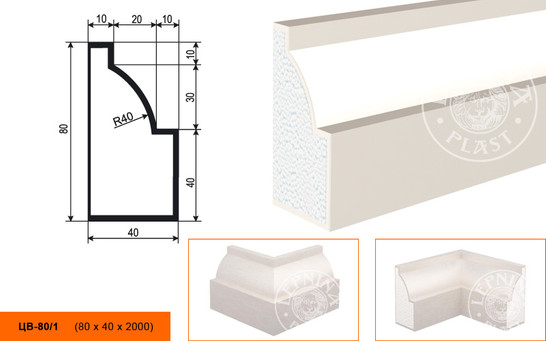 Лепнинапласт Молдинг цокольный ЦВ-80/1 фасадный полистирол 2000х80х40 мм с покрытием эластичной шпатлёвкой PS-TechnoPlaster