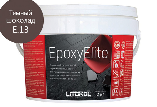 Затирка для плитки эпоксидная Litokol двухкомпонентный состав EpoxyElite E.13 Темный шоколад 2 кг 482350003