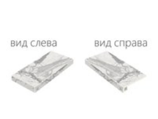Ступень угловая левая Шарм Эво Статуарио / Charme Evo Statuario керамогранит