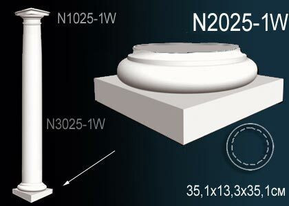 База Колонны N2025-1W Перфект